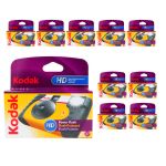 Kodak Power Flash HD 27 Exposure Single Use 35mm Camera, 10 Pack